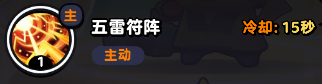 流浪超市九叔技能属性介绍-第4张图片