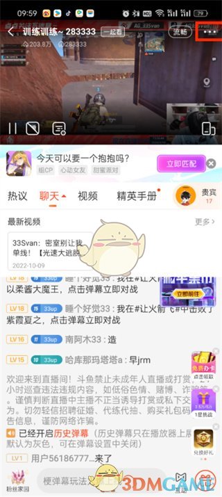 “斗鱼”投影课程-第3张图片