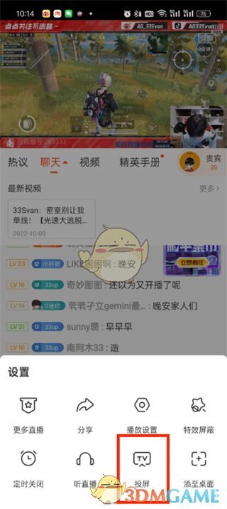 “斗鱼”投影课程-第4张图片