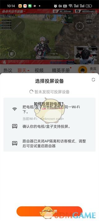 “斗鱼”投影课程-第5张图片