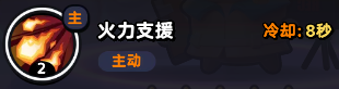 流浪超市中亚瑟技能属性介绍-第4张图片