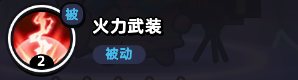 流浪超市中亚瑟技能属性介绍-第7张图片