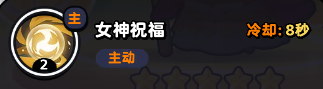 流浪超市中萧雅娜技能属性介绍-第5张图片