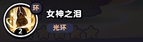流浪超市中萧雅娜技能属性介绍-第7张图片