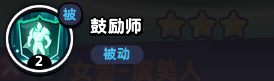 流浪超市小美人鱼技能介绍-第3张图片