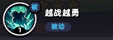 流浪超市小美人鱼技能介绍-第5张图片