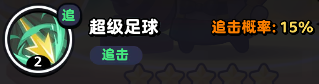 流浪超市中米歇尔技能属性介绍-第4张图片