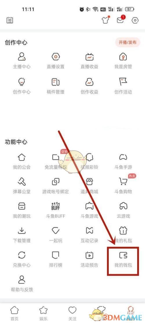 一种在斗鱼中绑定银行卡方法-第2张图片