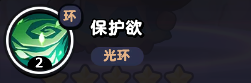 《流浪超市》中白雪芹技能属性介绍-第7张图片