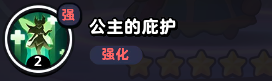 《流浪超市》中白雪芹技能属性介绍-第4张图片