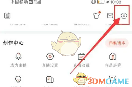 一种斗鱼近距离观看历史记录方法-第2张图片