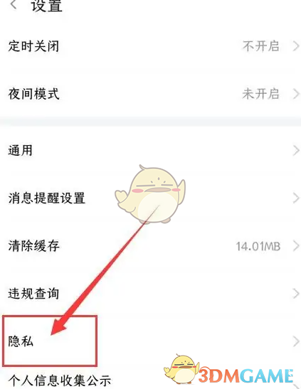 一种斗鱼近距离观看历史记录方法-第3张图片
