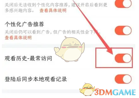 一种斗鱼近距离观看历史记录方法-第4张图片