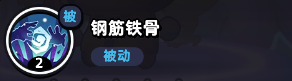 流浪超市龙哥技能属性介绍-第7张图片
