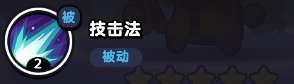 流浪超市龙哥技能属性介绍-第5张图片