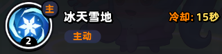 流浪超市昭君酱技能属性介绍-第4张图片