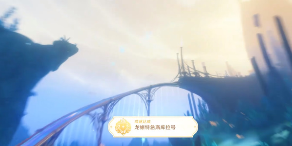 “原神”龙蜥舒拉的成就完成策略-第6张图片