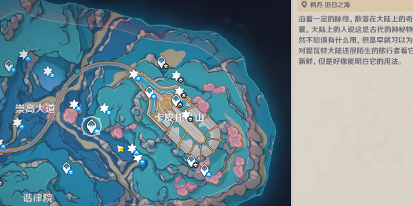 “原神”龙蜥舒拉的成就完成策略-第2张图片