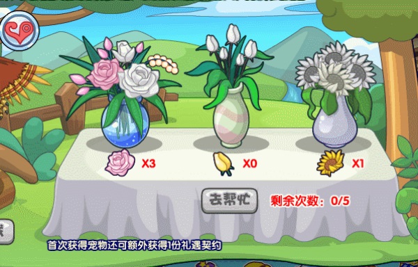 洛克王国哥鲁达动物的获取方法-第4张图片