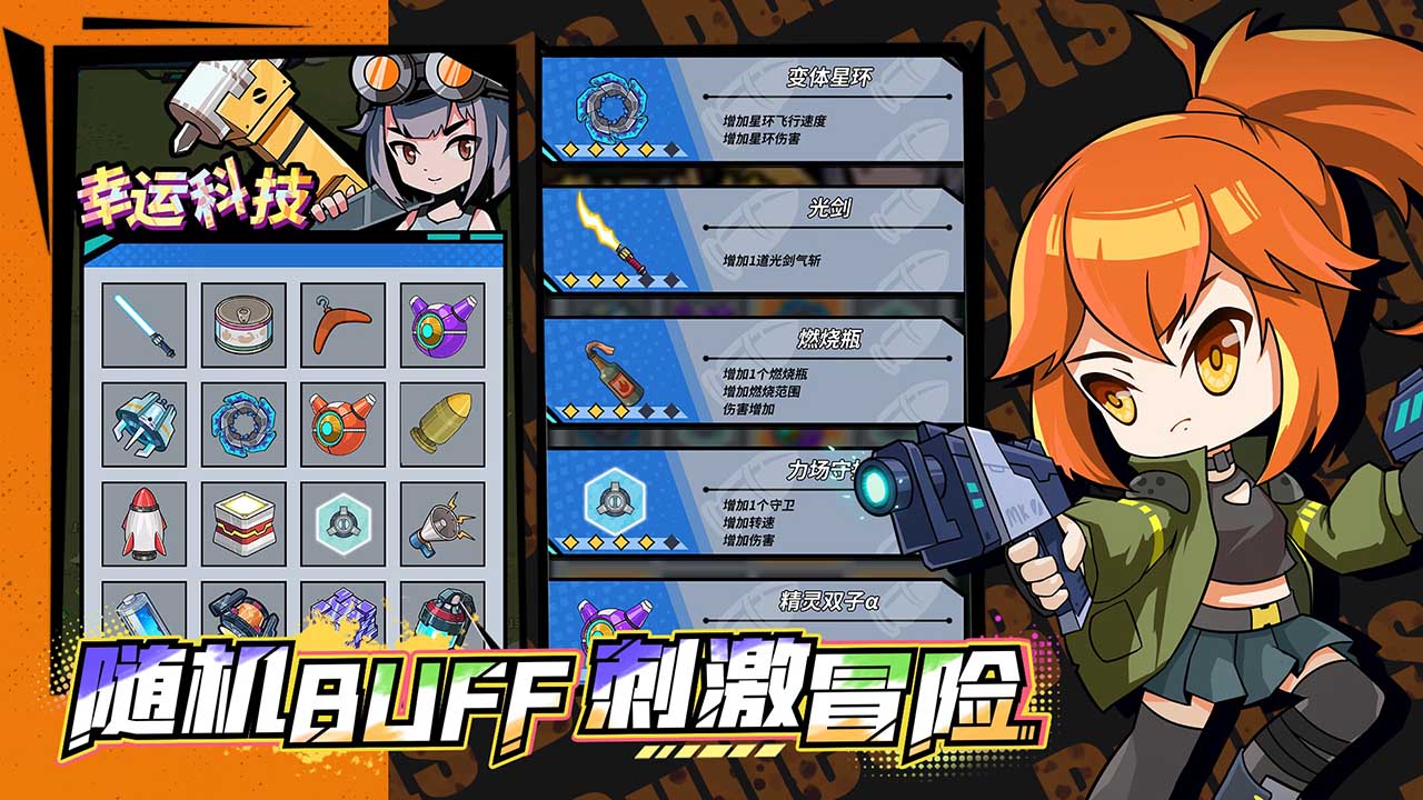 游戏介绍“一击必中”-第3张图片