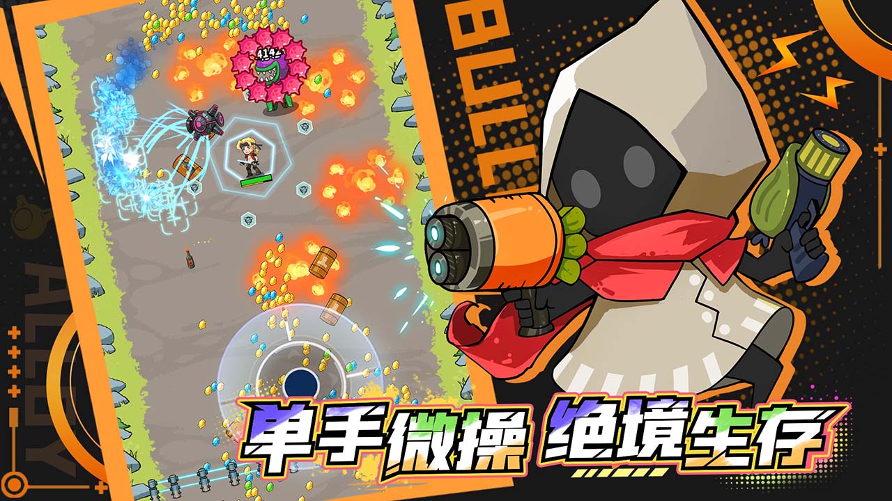 游戏介绍“一击必中”-第2张图片