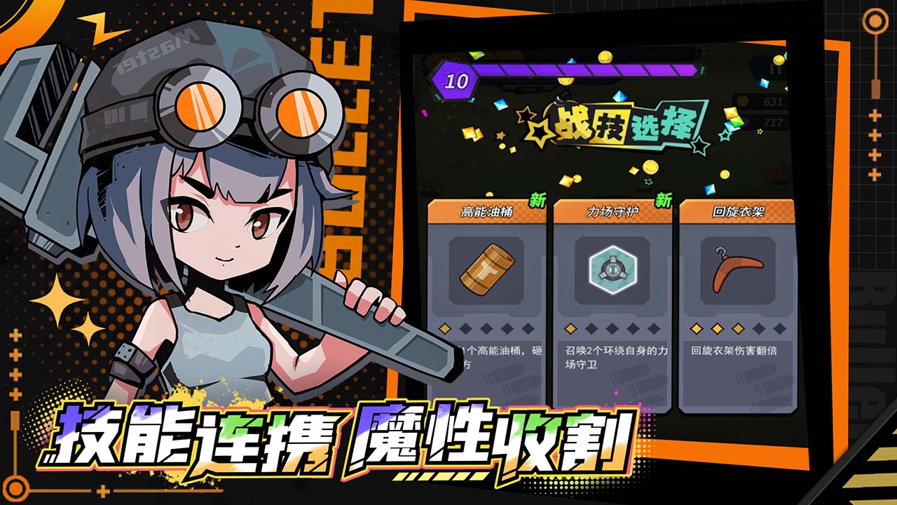游戏介绍“一击必中”-第4张图片