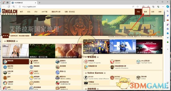 NGA玩家社区的QQ登录方式-第3张图片