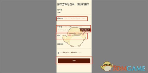 NGA玩家社区的QQ登录方式-第6张图片