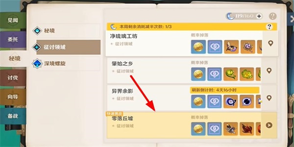 《原神》4.6同样的错误成就策略-第2张图片