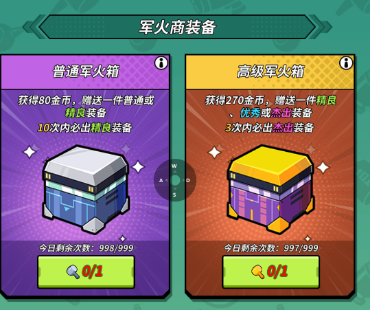 游戏介绍“一击必中”-第9张图片