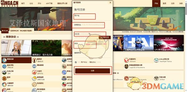 “NGA玩家社区”的注册和登录方法-第5张图片