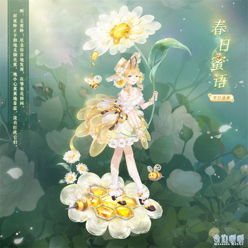 如何在神奇变暖中获得甜雌蕊的花簇-第2张图片