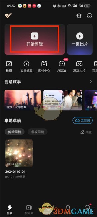 快速阴影中暗角特效的位置-第2张图片