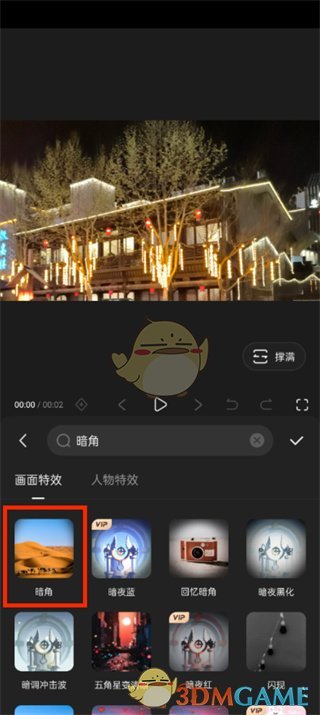 快速阴影中暗角特效的位置-第5张图片