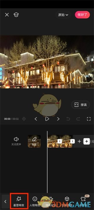 快速阴影中暗角特效的位置-第4张图片
