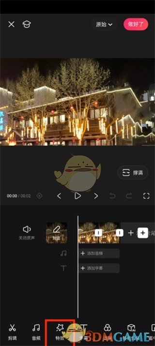 快速阴影中暗角特效的位置-第3张图片