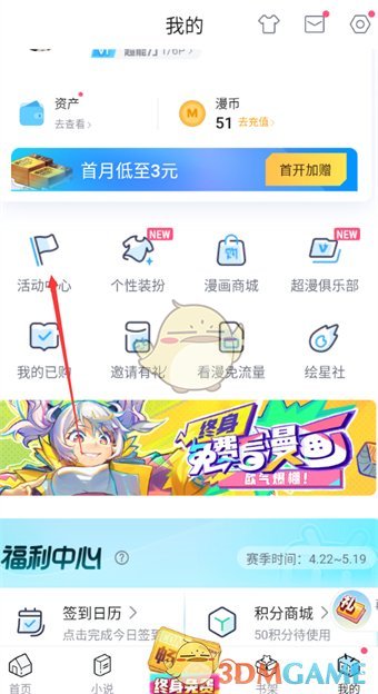 毕丽·毕丽漫画中观察社区互动的方法-第3张图片