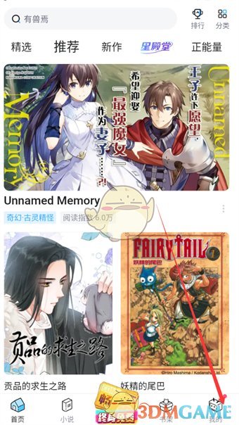 毕丽·毕丽漫画中观察社区互动的方法-第2张图片