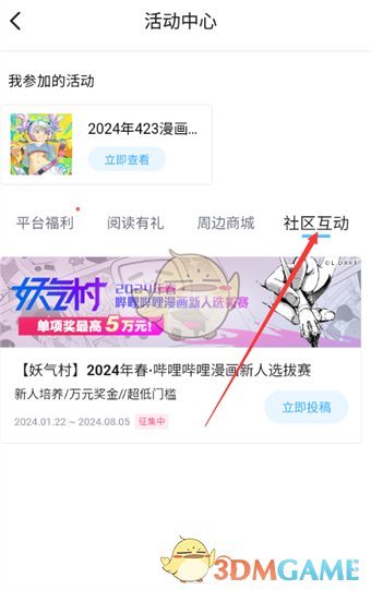 毕丽·毕丽漫画中观察社区互动的方法-第4张图片