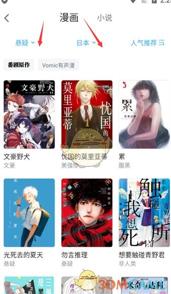 毕丽·毕丽漫画中阅读漫画的分类方法-第6张图片
