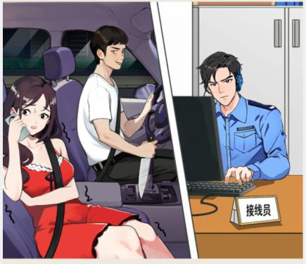 “不期而遇的鸭子”高速呼救，机智报警，别被发现，通关攻略-第2张图片