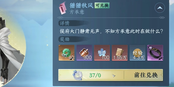 《逆水行舟》方定心丸获取方法介绍-第3张图片