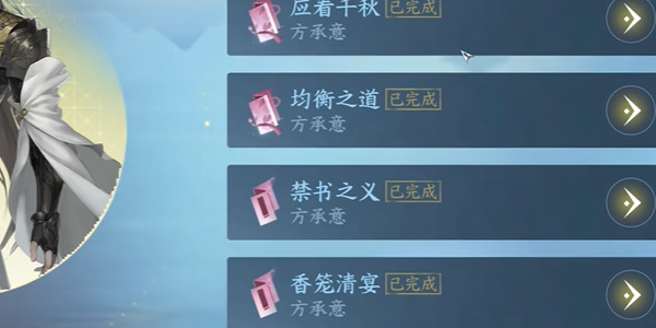 《逆水行舟》方定心丸获取方法介绍-第2张图片