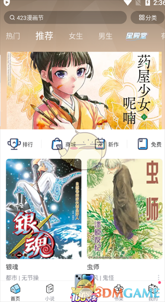 毕丽·毕丽漫画的报道和评论方法-第2张图片