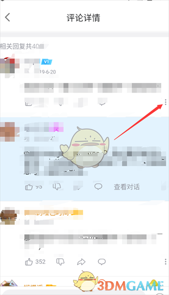 毕丽·毕丽漫画的报道和评论方法-第4张图片