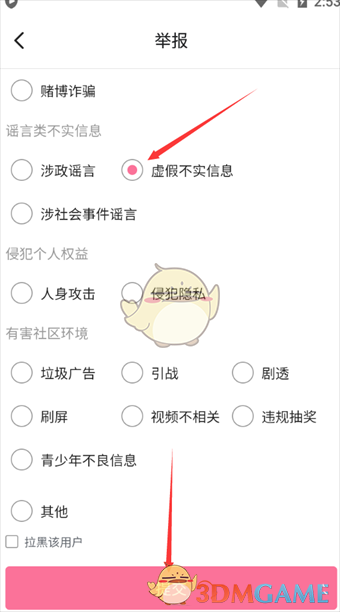 毕丽·毕丽漫画的报道和评论方法-第5张图片