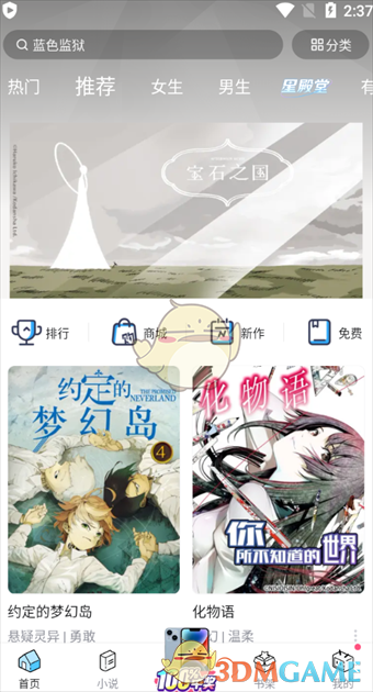 毕丽·毕丽漫画的评论方法-第3张图片