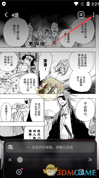 一种给毕丽毕丽动画片添加书签方法-第3张图片
