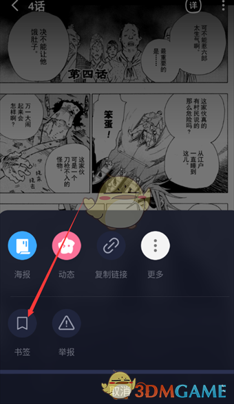 一种给毕丽毕丽动画片添加书签方法-第4张图片