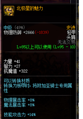 《地下城与勇士:起源》复仇者简介-第4张图片